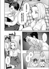 似たもの同士試し読み6ページ