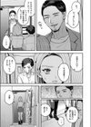 似たもの同士試し読み7ページ
