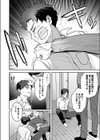 似たもの同士試し読み8ページ