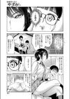 保健室のヌシ やすみ先輩試し読み5ページ