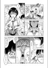 保健室のヌシ やすみ先輩試し読み7ページ