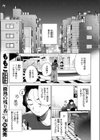 カラオケ逆ナン物語試し読み3ページ
