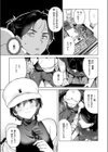 カラオケ逆ナン物語試し読み5ページ