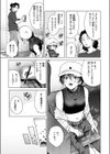 カラオケ逆ナン物語試し読み7ページ