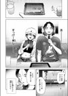 カラオケ逆ナン物語試し読み8ページ