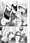 カラオケ逆ナン物語試し読み9ページ