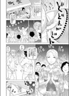 ちんぽ太鼓試し読み4ページ