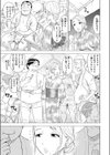 ちんぽ太鼓試し読み5ページ