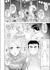 ちんぽ太鼓試し読み8ページ