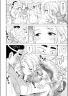 ちんぽ太鼓試し読み10ページ
