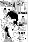 ライター貸したら童貞卒業できた話試し読み3ページ