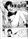 ライター貸したら童貞卒業できた話試し読み4ページ