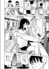 ライター貸したら童貞卒業できた話試し読み8ページ