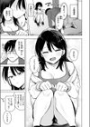 ライター貸したら童貞卒業できた話試し読み9ページ