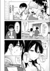 ライター貸したら童貞卒業できた話試し読み10ページ
