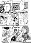 淫讐のじかん試し読み3ページ
