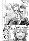 淫讐のじかん試し読み4ページ