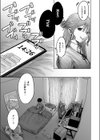 淫讐のじかん試し読み9ページ
