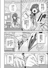 淫魔風紀委員 立花凛試し読み6ページ