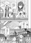 淫魔風紀委員 立花凛試し読み7ページ