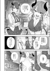 淫魔風紀委員 立花凛試し読み8ページ