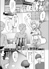距離感が雑なギャル試し読み3ページ