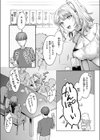 距離感が雑なギャル試し読み4ページ