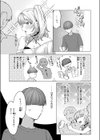 距離感が雑なギャル試し読み5ページ