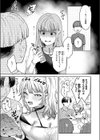 距離感が雑なギャル試し読み7ページ