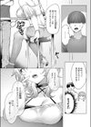 距離感が雑なギャル試し読み10ページ