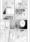 赦しのお星さま試し読み3ページ