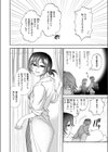 赦しのお星さま試し読み6ページ