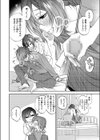 赦しのお星さま試し読み8ページ