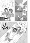 赦しのお星さま試し読み9ページ