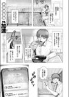 閉じた海にも飛魚は試し読み3ページ