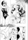 閉じた海にも飛魚は試し読み5ページ