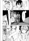 閉じた海にも飛魚は試し読み10ページ