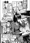 繭中のあなたへ試し読み3ページ