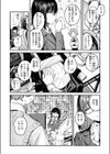 繭中のあなたへ試し読み4ページ