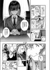繭中のあなたへ試し読み5ページ