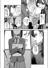 繭中のあなたへ試し読み8ページ