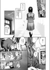 繭中のあなたへ試し読み9ページ