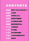 セイフク！試し読み3ページ