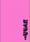 セイフク！試し読み4ページ