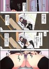 セイフク！試し読み10ページ