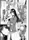 義妹が僕で義兄が彼女試し読み1ページ
