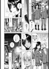 義妹が僕で義兄が彼女試し読み2ページ
