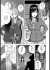 義妹が僕で義兄が彼女試し読み3ページ