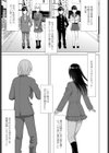 義妹が僕で義兄が彼女試し読み5ページ