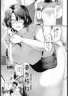 喪女旅行試し読み1ページ
